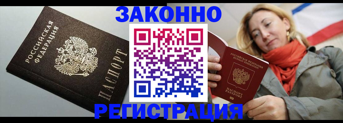 временная регистрация недорого в Татарстане