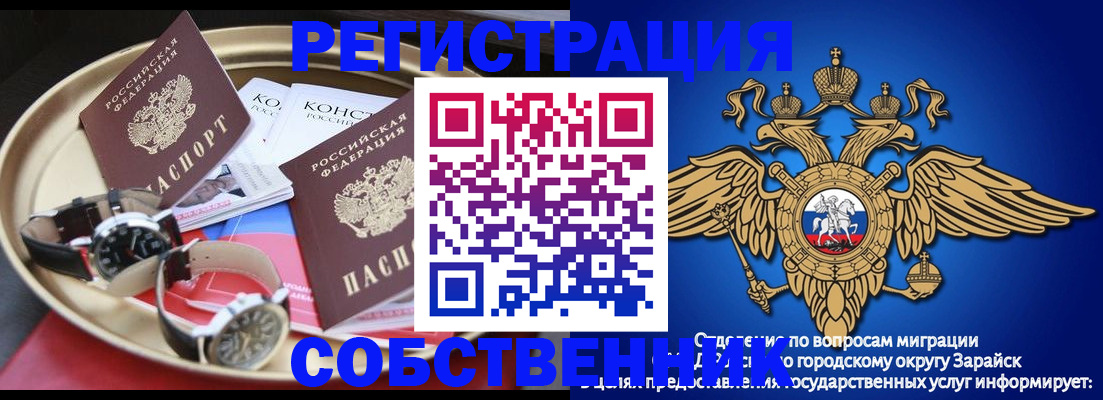регистрация в Татарстане