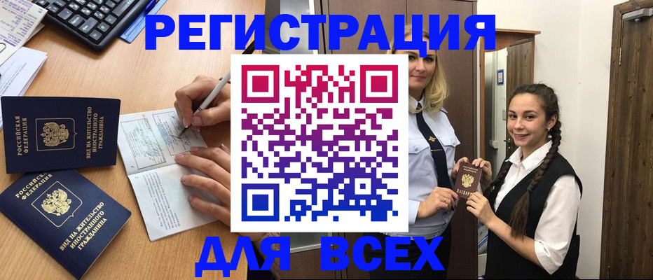 временная регистрация в Татарстане