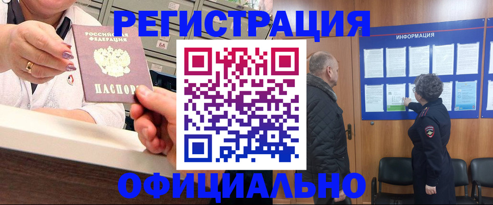 купить прописку в Татарстане