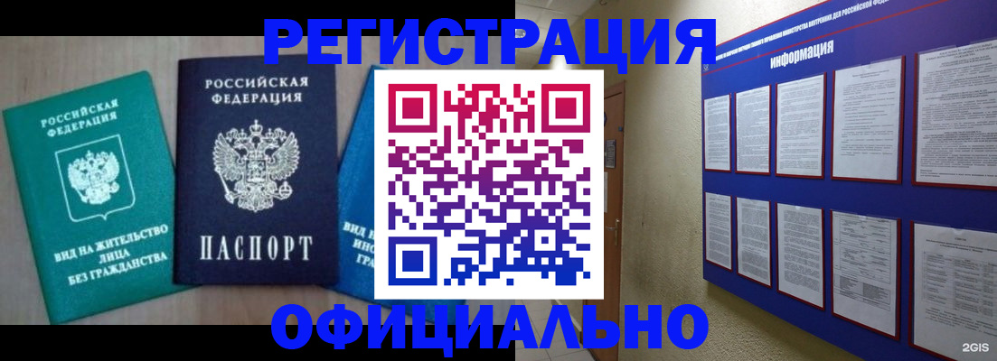 временная регистрация гарантия в Татарстане