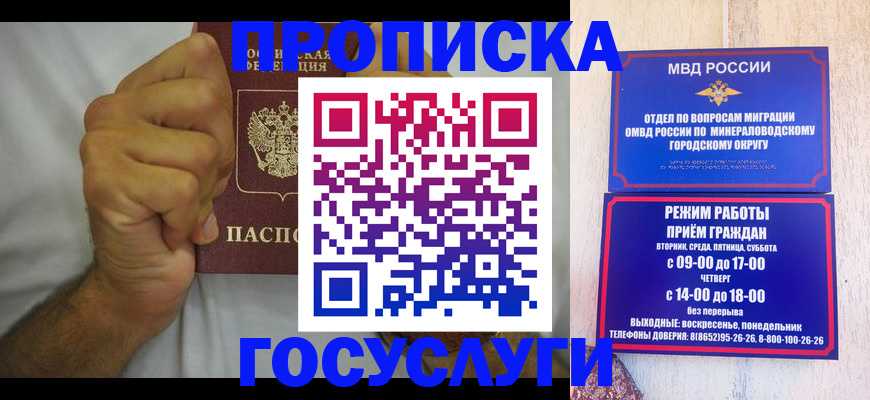 прописка от собственника в Татарстане