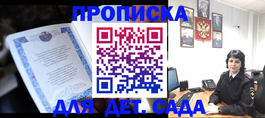временная регистрация в Татарстане
