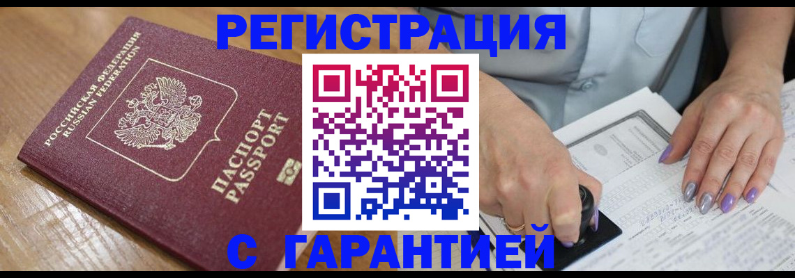 временная регистрация в Татарстане